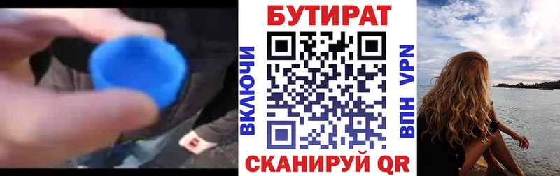 Купить закладки  Торжок  БУТИРАТ BDO 33% 