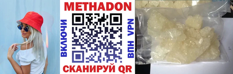 МЕТАДОН methadone  Купить  Торжок 